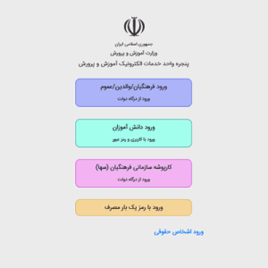 نحوه ثبت نام آزمون تیزهوشان ورودی دهم و ورودی هفتم